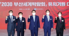최태원, '부산엑스포' 유치 총력···"한국은 유일한 나라"