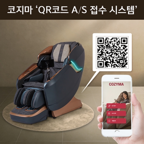 코지마, QR코드 AS 접수 시스템 도입