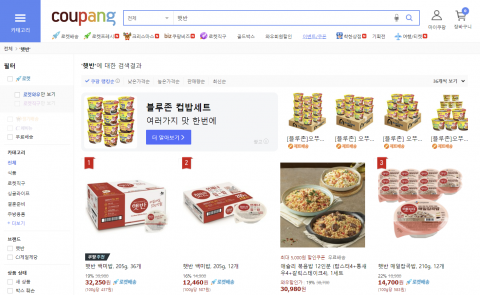 쿠팡에서 햇반·비비고 못 산다? 발주 중단 피해는 '소비자 몫'
