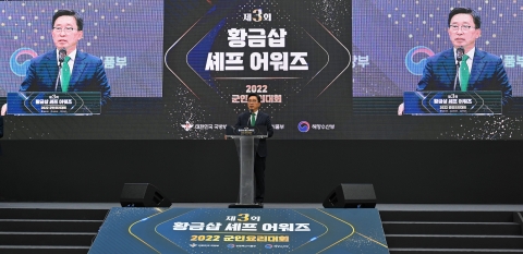 농수산식품유통공사,  군급식 발전방안 및 농식품 유통전망 모색