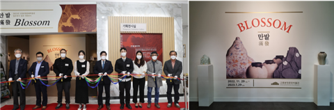 고흥분청문화박물관, 분청사기 입주작가 성과기획전 개최