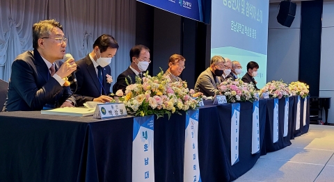 박상철 호남대 총장, '한국지역대학연합회의' 참석