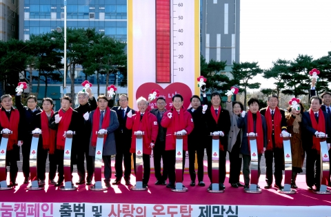 전남도, 희망 2023 나눔캠페인 출범···99억 모금 목표