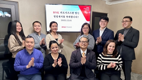 BNK캐피탈, 키르기스스탄 법인 영업 돌입···&quot;중앙아시아 시장 공략&quot;
