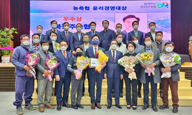 북광주농협,  2022년 '농·축협 윤리경영대상' 수상