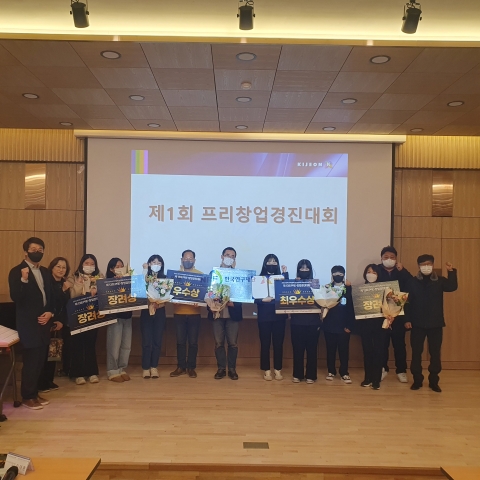 전주기전대학 LINC3.0사업단, 2022 PRE-창업경진대회 개최