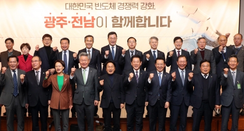 &quot;반도체 특화단지, 광주·전남으로&quot;