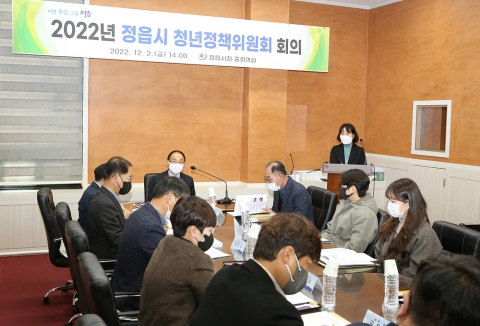 정읍시, MZ세대 공무원과 소통 정책에 반영한다