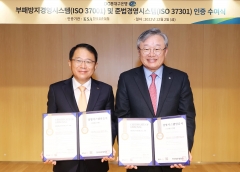 DGB대구은행, 부패방지·준법경영시스템 동시 취득