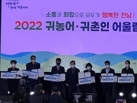 화순군, 전남도 귀농어귀촌 종합평가 '장려상' 수상