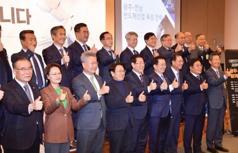 &quot;반도체특화단지, RE100 실현 가능한 광주·전남이 최적&quot;