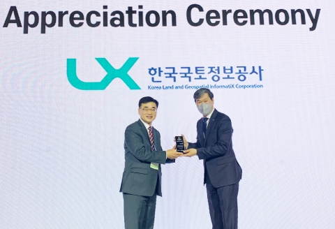 LX공사, 세계은행(WB) 국제협력 감사패 수상
