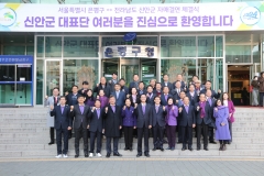 신안군, 서울 은평구와 자매결연 협약 체결
