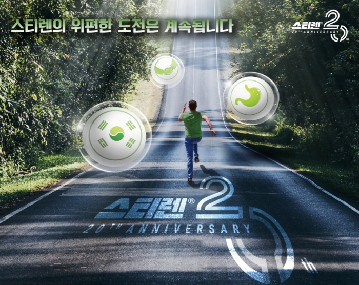 동아에스티 '스티렌' 출시 20년···위점막보호제 시장 1위 굳건 기사의 사진