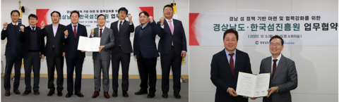 한국섬진흥원 남해안 글로벌 섬 연구·교육센터 경상남도에 둥지