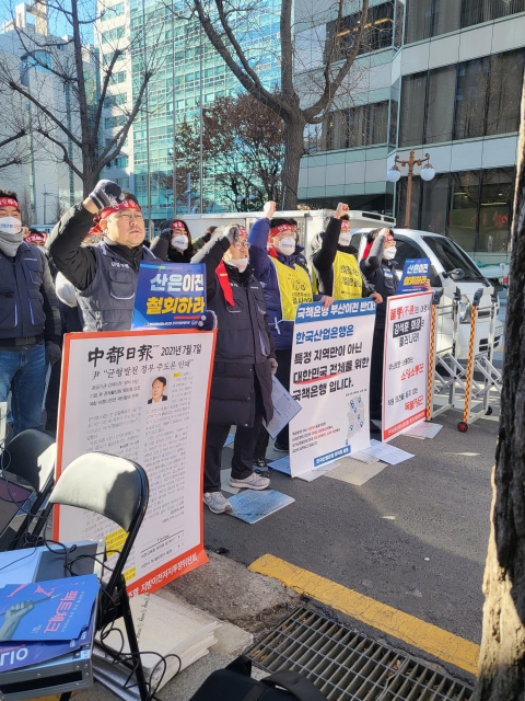 &quot;부산 이전은 또 다른 국정농단&quot;···산은 노조, 조직개편 강경대응 예고
