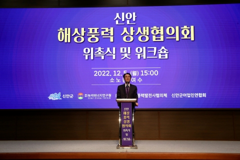 신안군, 어업인과 해상풍력 상생 논의 자리 만들어