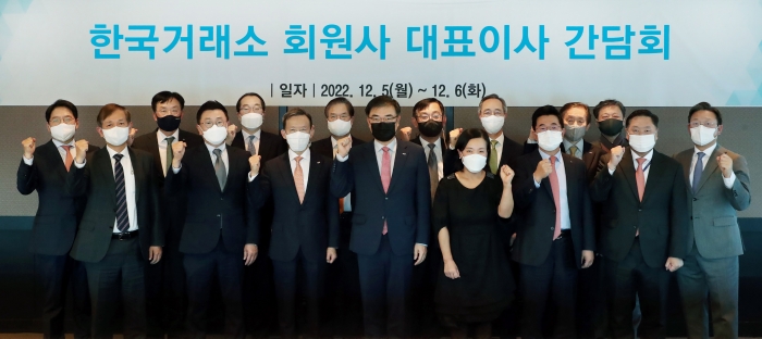 손병두 한국거래소 이사장(앞줄 왼쪽 네번째)과 회원사 대표이사들이 기념 촬영을 하고 있다. 사진제공=한국거래소