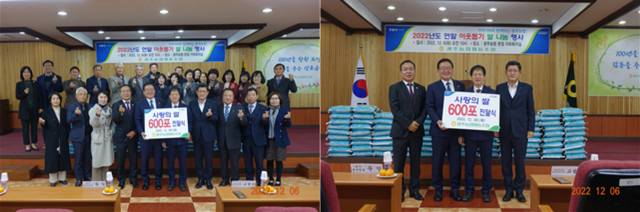 광주농협, '사랑의 쌀' 600포 북구청에 전달
