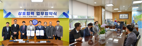 국립 순천대-NHN클라우드, '전문인력 양성' 업무협약