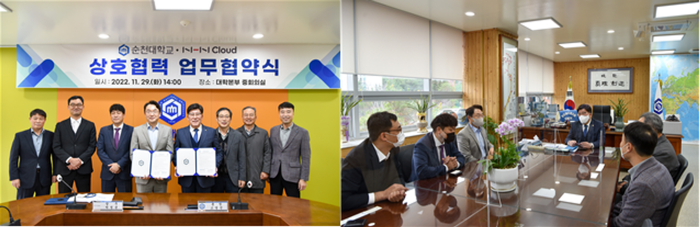 국립 순천대-NHN Cloud, '전문인력 양성' 업무협약