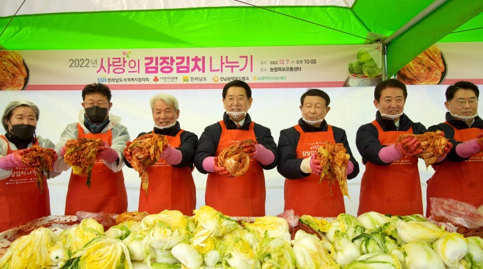 전라남도가 7일 목포 농수산물유통센터서 '2022 사랑의 김장김치 나누기' 행사를 개최하고 있다.