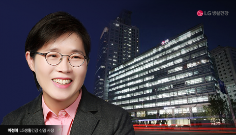 이정애 LG생건 사장 &quot;올해 성장 전환 목표···고통을 성과로&quot;