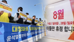 대형마트 '평일휴무·새벽배송' 이뤄지나···규제 완화 논의 재점화