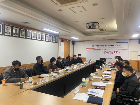 농어촌공사, 농업인단체와 가뭄극복 대책 회의 개최