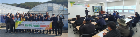 고흥군, '원예·특작분야 기술보급 종합평가회' 개최