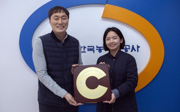한국농어촌공사는 보건복지부와 한국사회복지협의회가 주관하는 '지역사회공헌 인정기관'으로 3년 연속 선정됐다고 7일 밝혔다