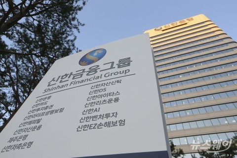 신한금융, 취약계층 돕는 상생금융에 1050억원 추가 지원