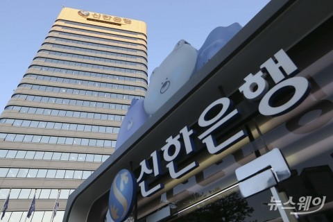 신한금융, 3년만에 '리딩금융' 탈환···사옥 매각이 승패 갈랐다