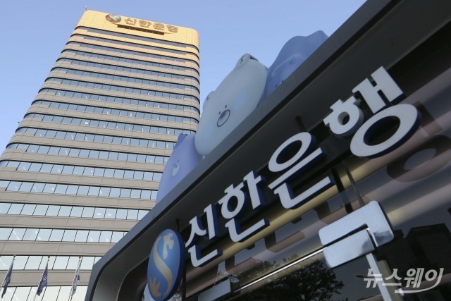 신한은행도 ELS 관련 상품 판매 잠정 중단 결정