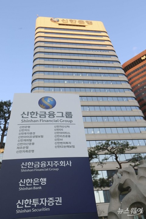 신한금융그룹, 생물다양성 보전 지지 선언