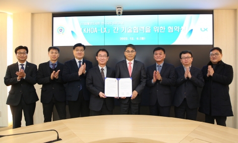 LX공사, 땅·하늘에 이어 해양까지 공간정보 영역 확대