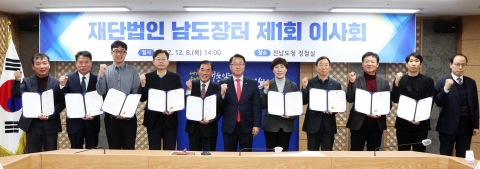 전남도, 재단법인 남도장터 출범 준비 '착착'