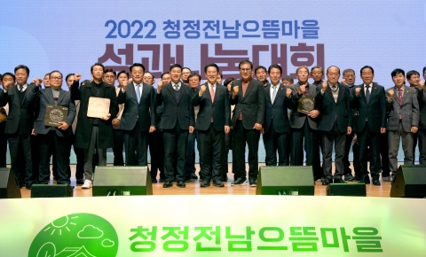 전남도, '청정전남 으뜸마을' 대폭 확대한다