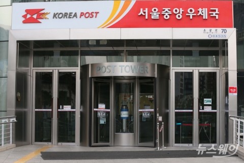 우체국 금융시스템서 1700개 기관 자동이체 오류 발생