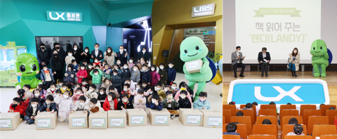 LX공사, 아이들과 함께한 '책 읽어주는 랜디' 북 콘서트