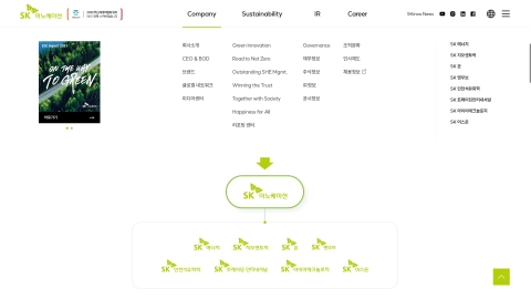 SK이노베이션, 홈페이지 새 단장···친환경 '그린' 테마 적용