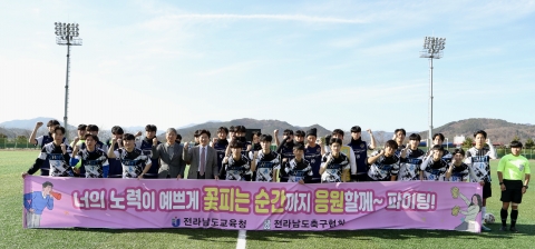 전남교육청, 고3 수능이후 어깨펴기 축구대회 개최