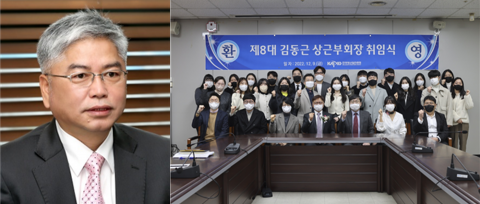 한국광산업진흥회, 제8대 김동근 상근부회장 취임
