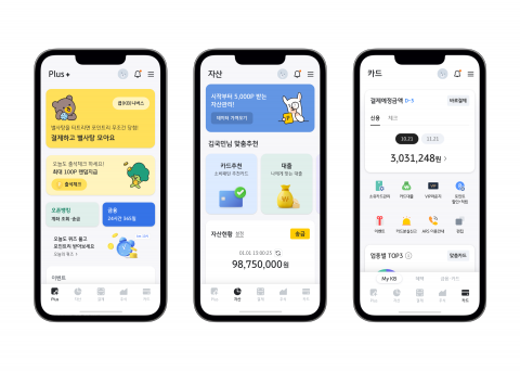 &quot;이제 KB페이에서 다 된다&quot;···KB국민카드, '원 플랫폼' 완성