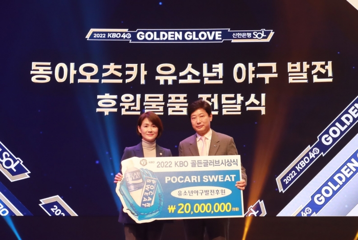 이진숙 동아오츠카 마케팅본부 이진숙 상무(왼쪽)가 류대환 KBO 사무총장에게 2000만원 상당의 후원 물품을 전달했다. 사진=동아오츠카 제공