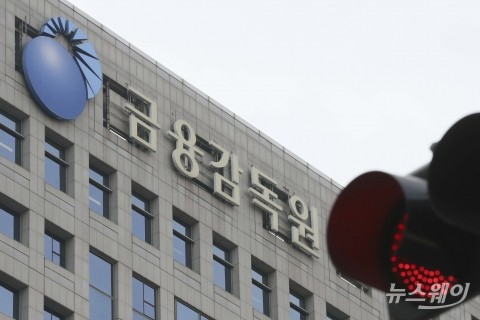 금감원, 증권사 신용거래융자 이자율 공시 개선···대면·비대면 구분