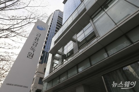 금감원, 22개 금융회사와 구세군 성금 16억원 모았다···"역대 최대 규모"