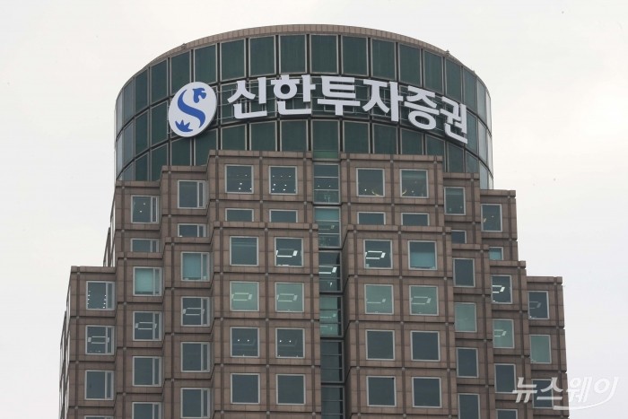 신한투자증권DB 사진=강민석 기자 kms@newsway.co.kr