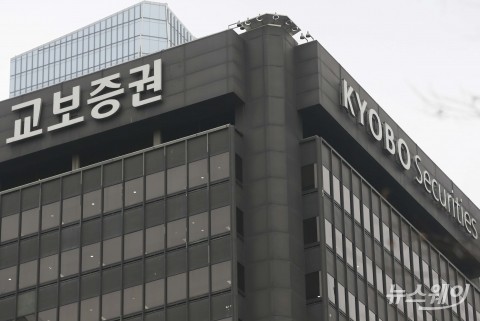 교보증권, 지난해 영업이익 517억...전년比 72%↓