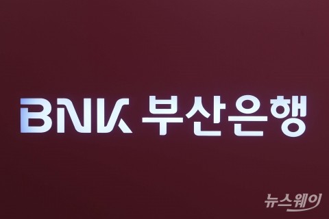 BNK부산은행, 600억 규모 '녹색채권' 발행···폐배터리 리사이클링 지원